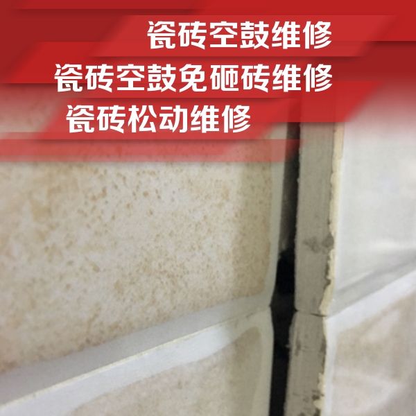 宾阳瓷砖空鼓维修公司分享瓷砖胶薄贴法的具体操作步骤